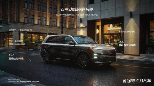 全新理想L9方向盘曝光 具身智能旗舰SUV亮相
