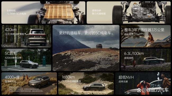 全新理想L9方向盘曝光 具身智能旗舰SUV亮相