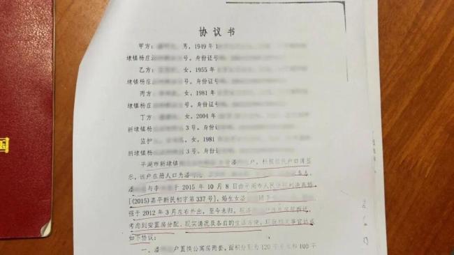 男子抛弃妻女13年回归后起诉女儿 索要拆迁补偿与赡养费