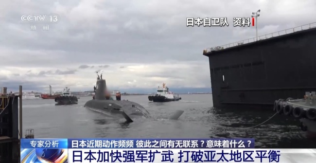 推“緊急事態(tài)條款” 加快強(qiáng)軍 日本意欲何為？