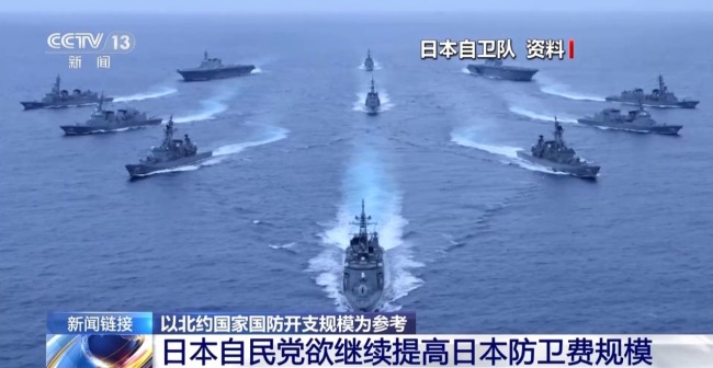 推“緊急事態(tài)條款” 加快強軍 日本意欲何為？