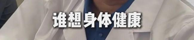男子抽烟50年一天4盒 血管严重拥堵 医生撂下“狠话”