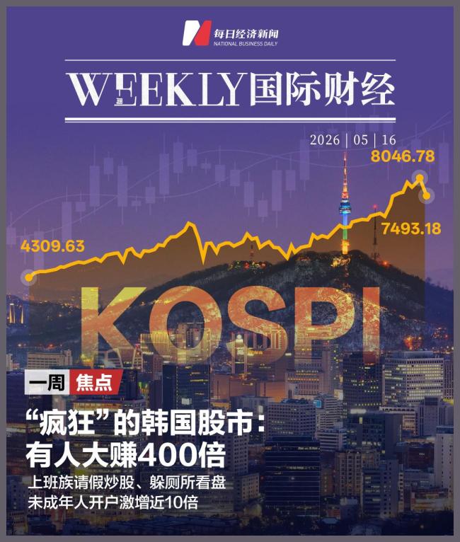 疯狂的韩国股市：上班族躲厕所看盘