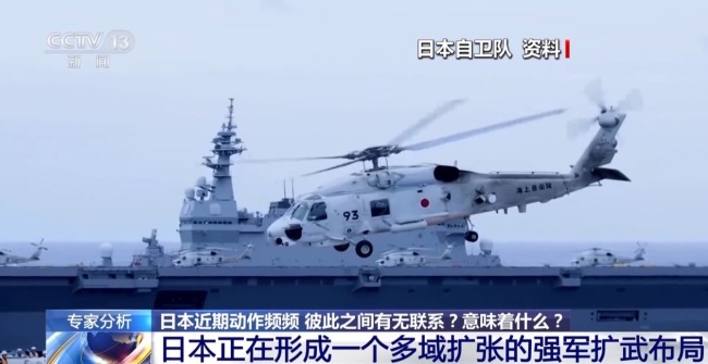推“紧急事态条款” 加快强军 日本意欲何为？