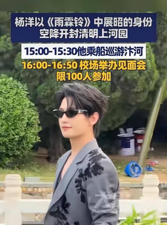 杨洋现身开封清明上河园