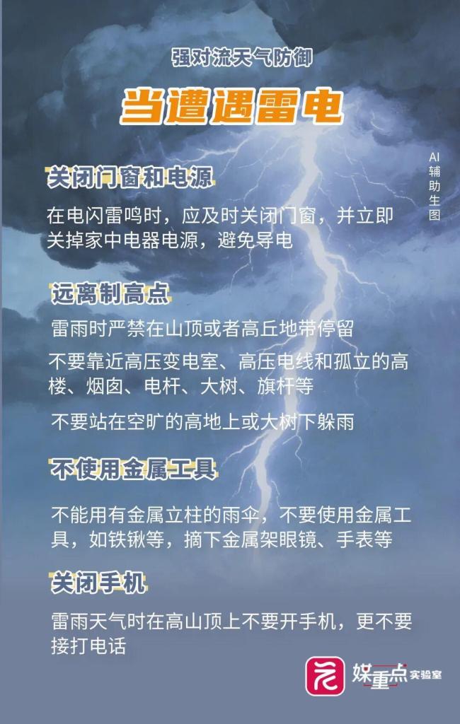 特大暴雨来了：广东面临危险暴雨形势 周末仍有强降雨