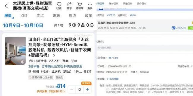 被立案调查后携程在改吗 改变仍存争议