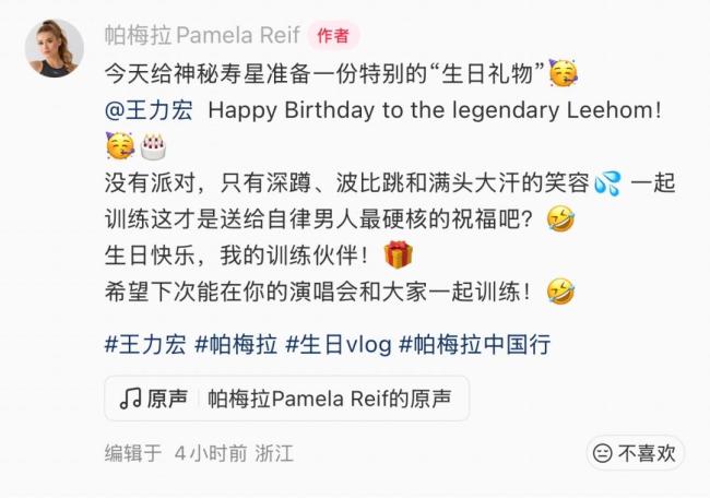 王力宏与帕梅拉现身杭州健身房
