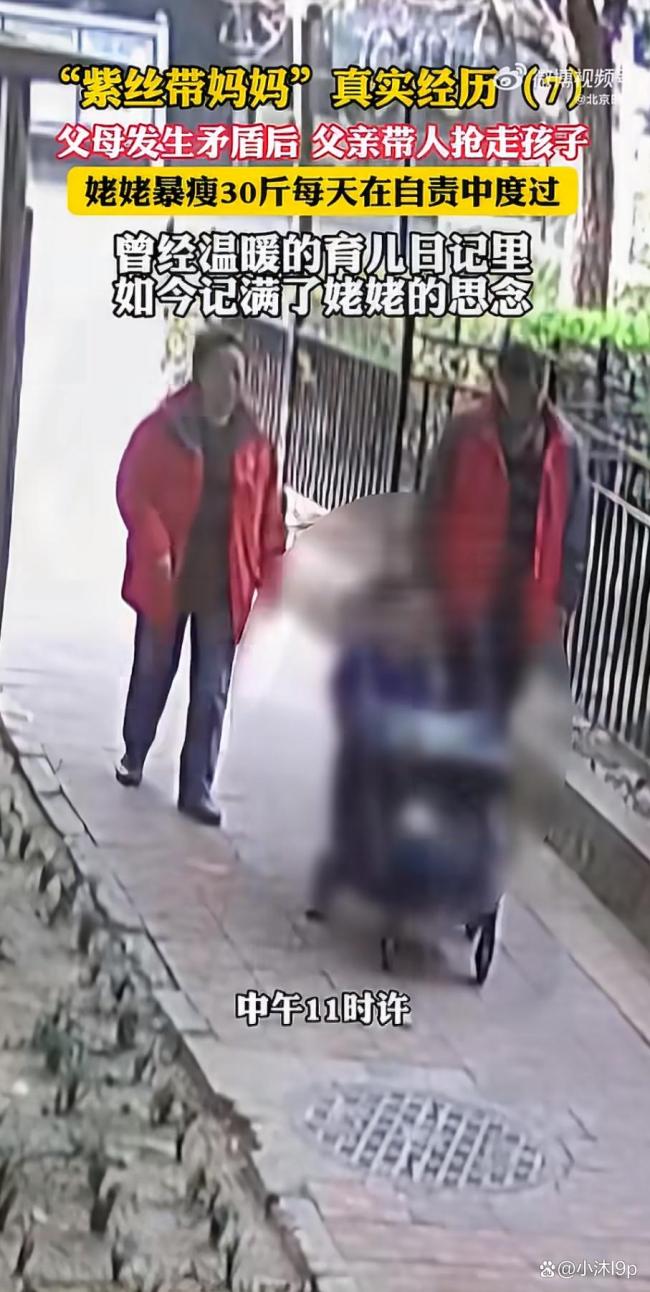孩子被抢走后姥姥暴瘦30斤 亲父策划的荒唐闹剧