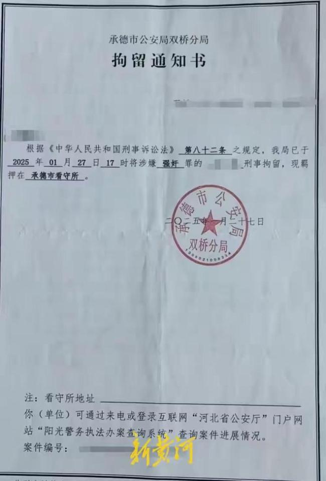 网友车内发素性干系后男方被告强奸 案件二审未决