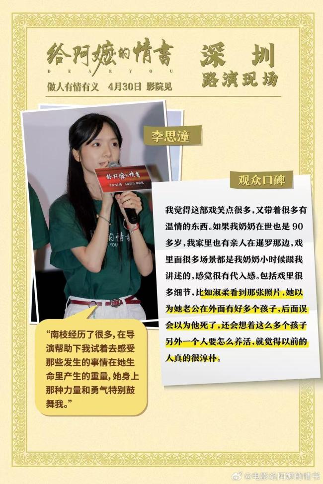 给阿嬷的情书 太纯粹 素人演员演绎真挚情感