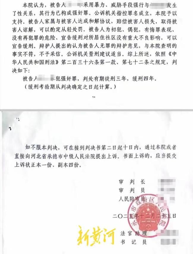 网友车内发素性干系后男方被告强奸 案件二审未决