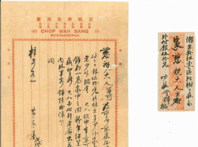 老人保留父亲侨批50多年 跨越半世纪的家书情深