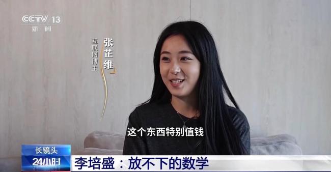 务工老人半个世纪推导出上百条定理 数学成为终身伴侣