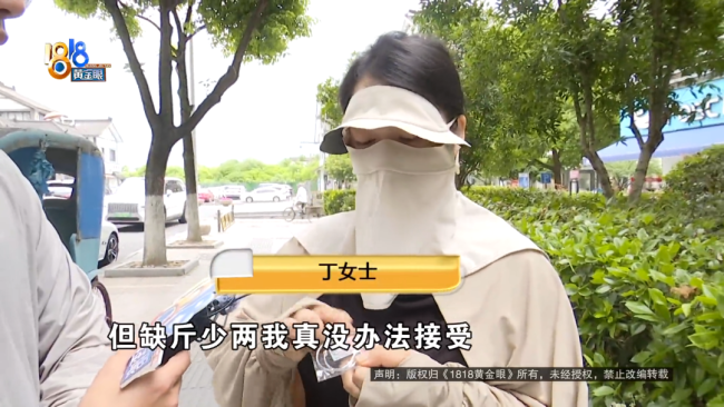 16克银手镯被店家贴18克标签 消费者维权要求退一赔三