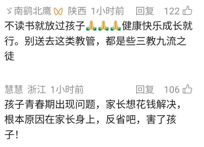 官方通报13岁男生遭教官殴打 求救纸条激励悲催