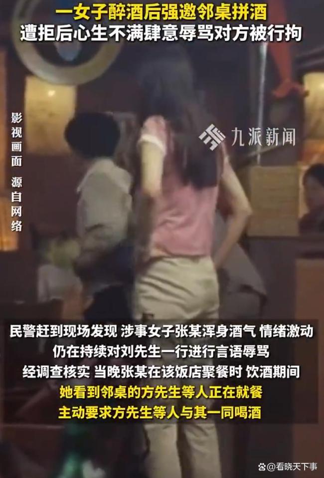 男子拒绝拼酒后被女子辱骂 酒桌文化之痛