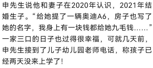 妻儿突然失联丈夫称夫妻感情和睦 妻子欲离婚引争议
