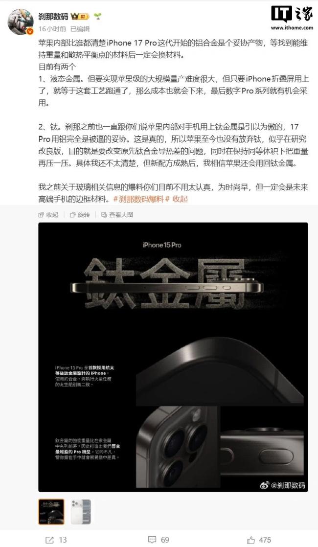 曝折叠屏iPhone试产受阻 铰链问题成核心卡点
