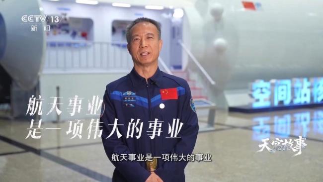 费俊龙揭秘神十五“承前启后”的使命 从建造到应用的跨越