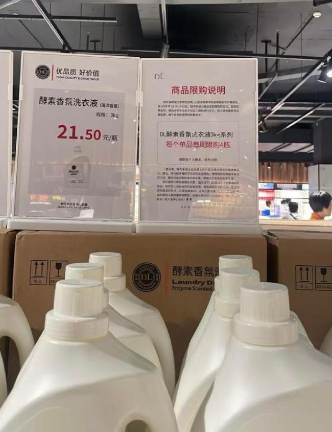 胖东来回应自营产品涨价 因原材料成本上升