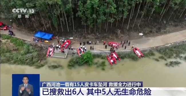 廣西河池皮卡車墜河事件相關責任人被依法控制海報