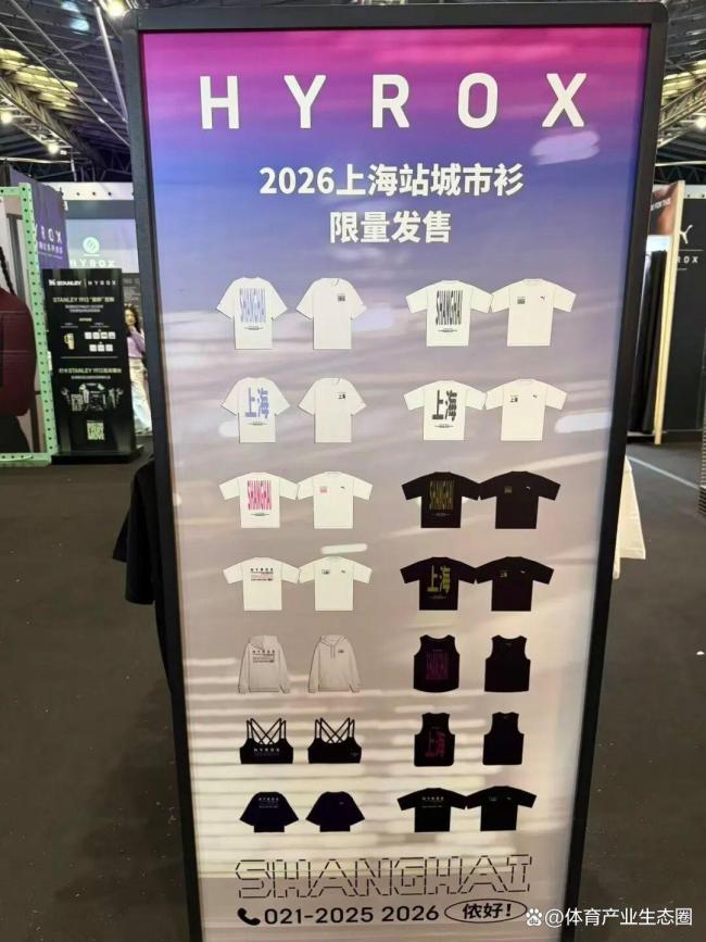 爆红之后HYROX卷向“在地化” 城市地标成新宠