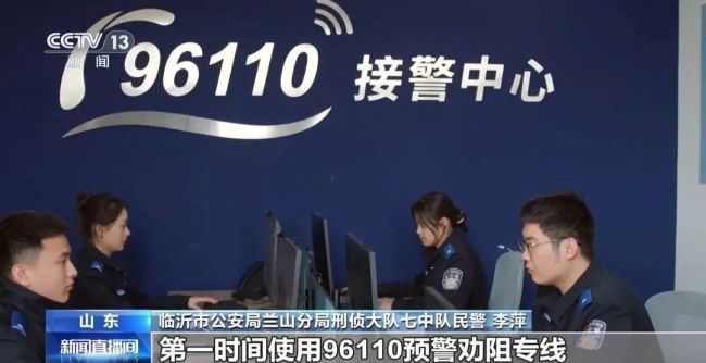 孩子为啥半夜偷拿父母手机转钱 诈骗团伙以游戏道具为诱饵