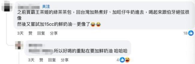 台湾人疯狂“批发”霸王茶姬回家 独特风味引追捧