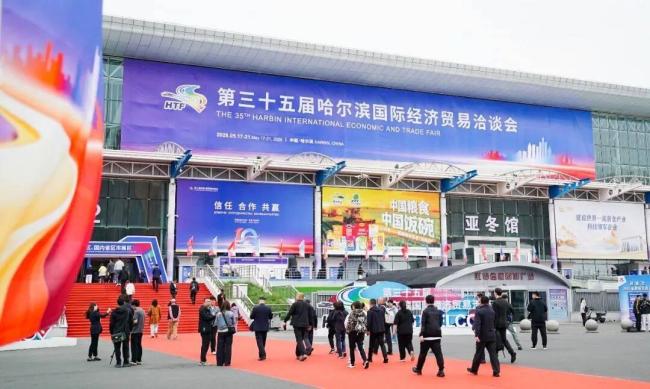 中俄博览会俄企参展近300家 推动东北—远东合作成果显著