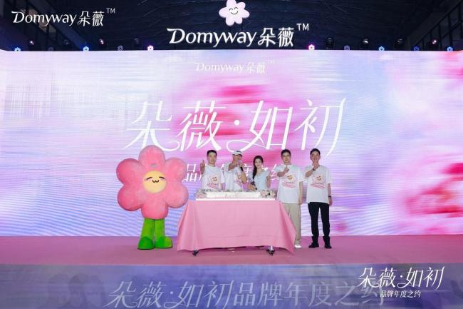 陈梦代言黄子韬创立的卫生巾品牌 透明工厂见证品质承诺