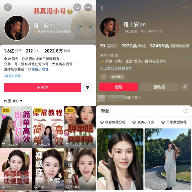 博主“姜乘澜”8条作品涨粉1200万 好意思妆一姐强势追想