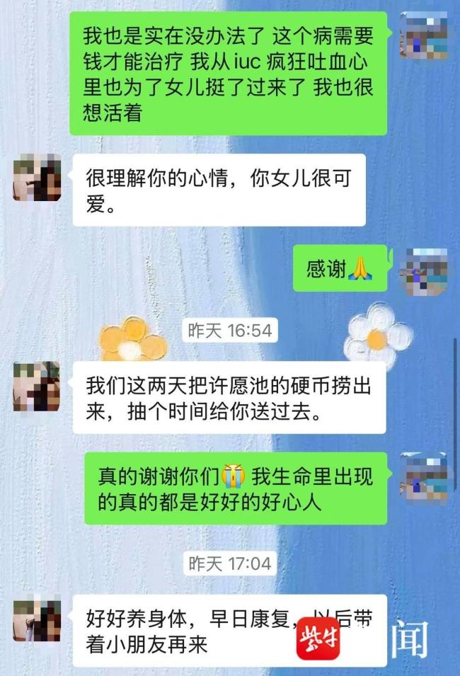 动物园捞许愿池硬币捐给白血病妈妈 善意照亮生命希望