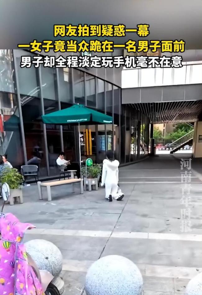 男子遇女子当面下跪淡定玩手机 冷暴力引发热议