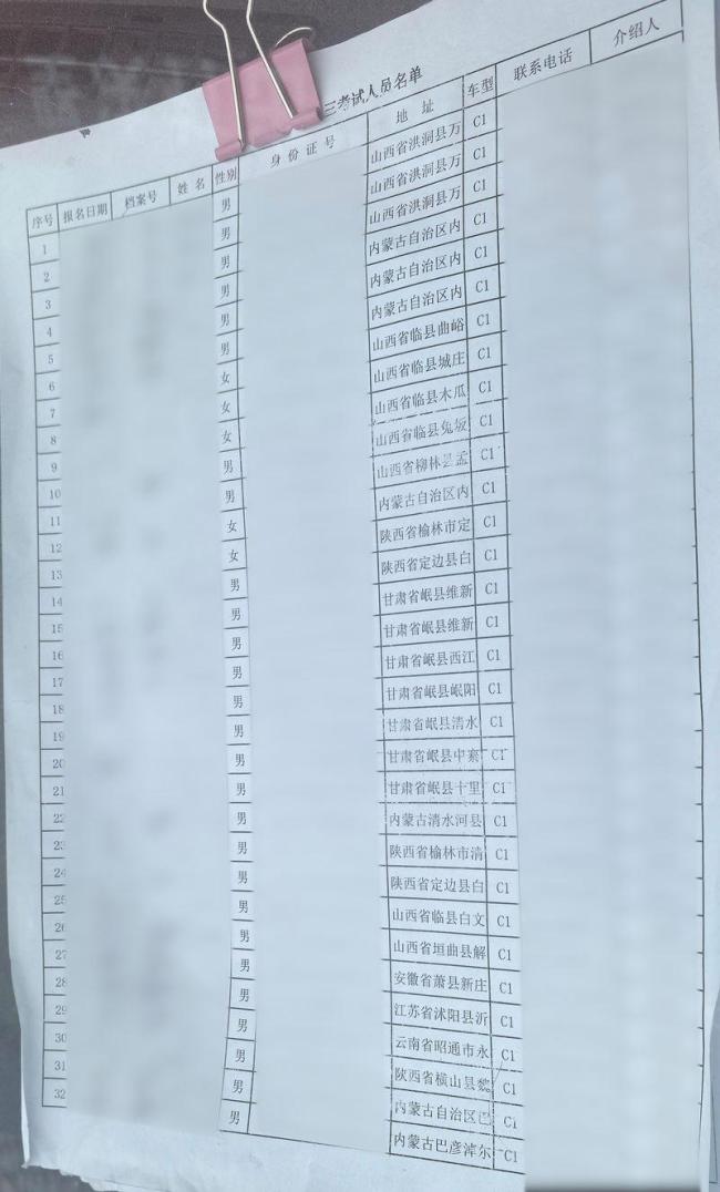 山西吕梁一驾校招生宣称文盲包过 作弊手段曝光