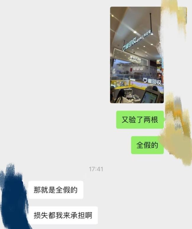 官方回应干部隐瞒婚史与女主播谈恋爱 假金条骗局曝光