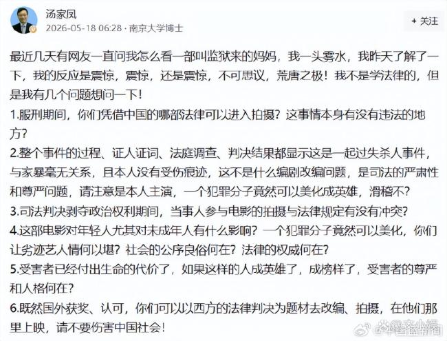 汤家凤6问监狱来的妈妈 质询刀刀见血