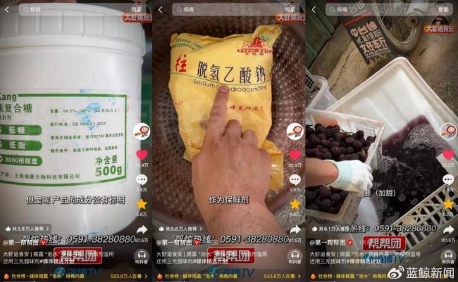 泡药杨梅被曝光 违规添加引发关注