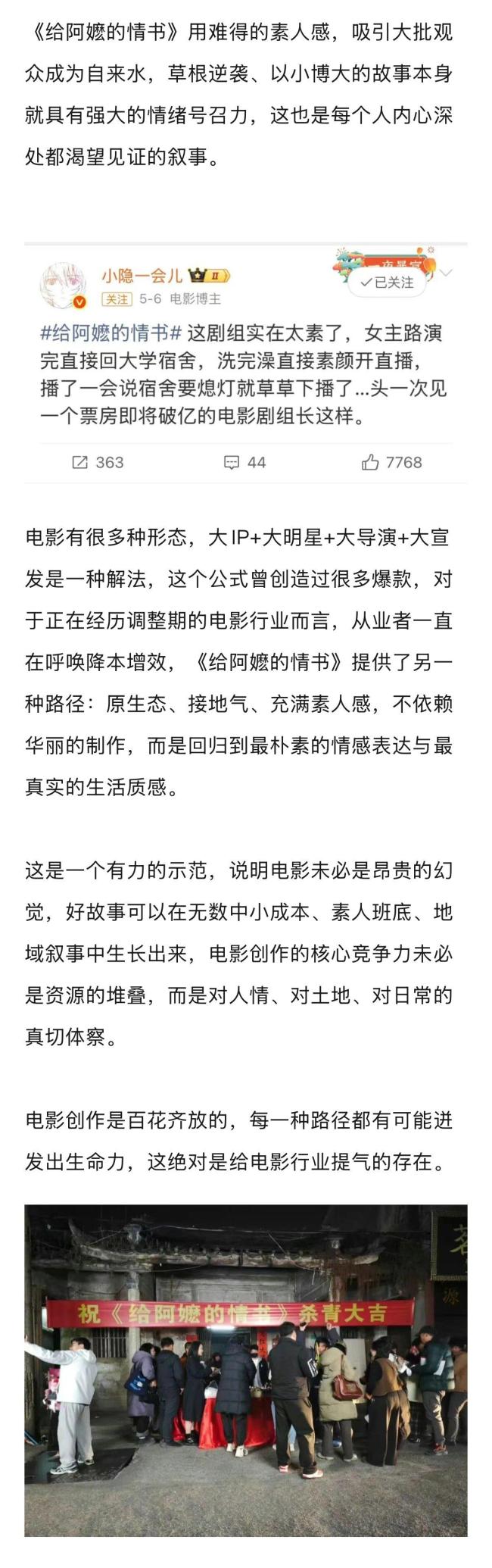 《给阿嬷的情书》大卖带来什么启示 真诚创作的力量