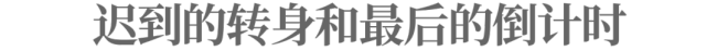 日本车企为何在中国市场走向没落？电动化转型迟缓导致衰败