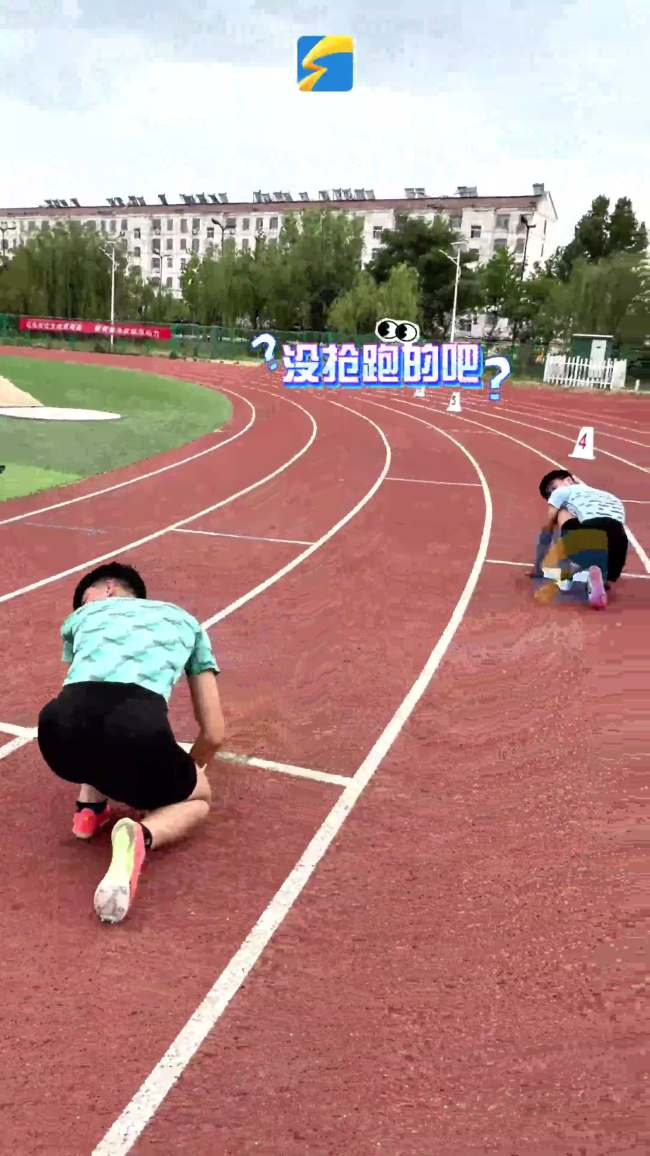 运动会赛跑前先做题 谁先做对谁先跑