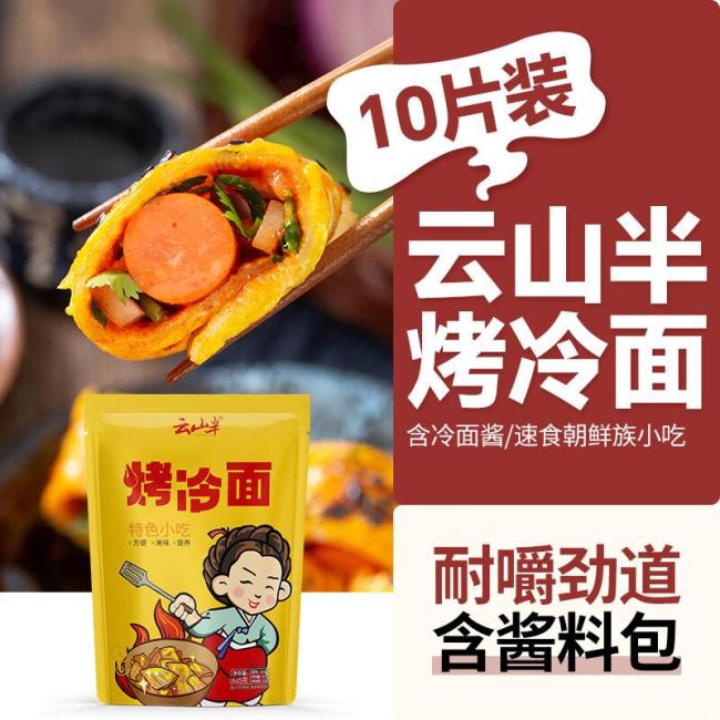 东北美食征服韩国人