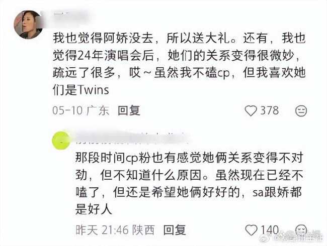 曝阿娇没有去阿Sa的婚礼 工作冲突非情变