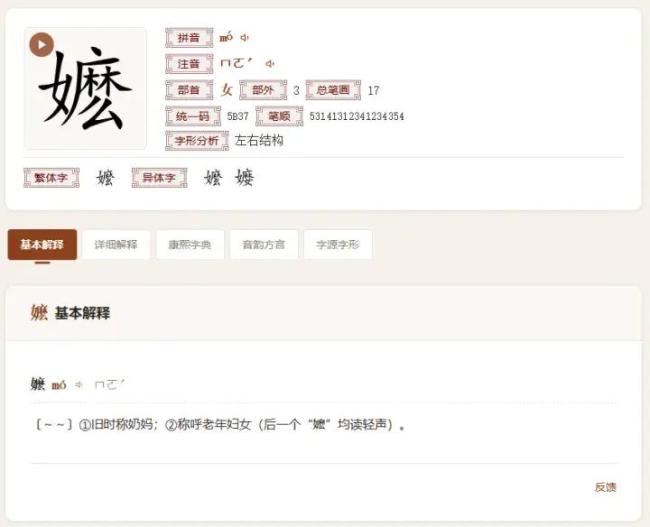 “阿嬷”到底怎么读 方言与情感的碰撞