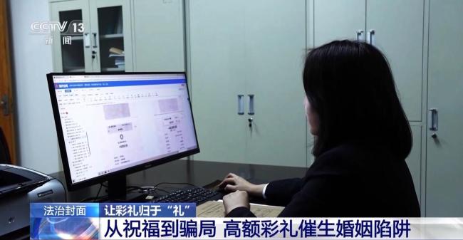 涉高额彩礼骗局案件细节公布 从祝福到骗局