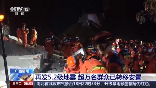 广西柳州再发生5.2级左右地震 同日二次震动引发关注