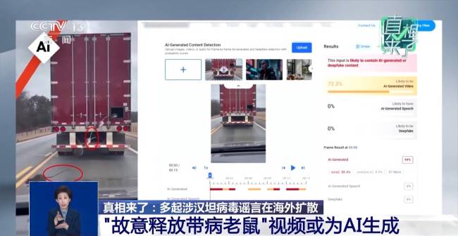 海外多条汉坦病毒谣言被戳穿 真相浮出水面