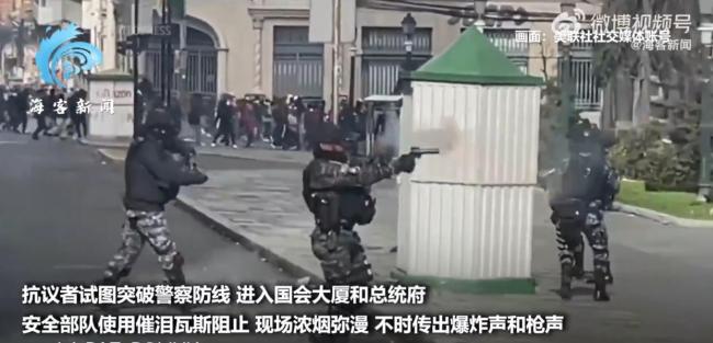 玻利维亚首都爆发冲突 抗议者与警方对峙