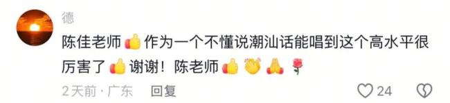 《给阿嬷的情书》票房破6亿元 潮语主题歌感动无数观众