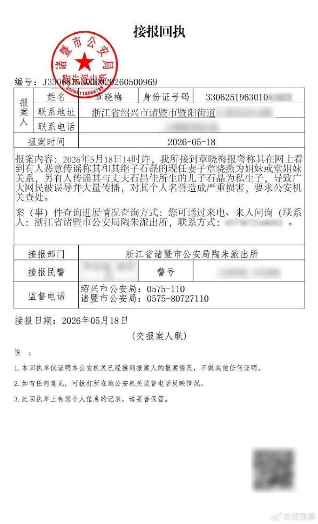 洁丽雅:针对近期谣言已报案 网络不是法外之地